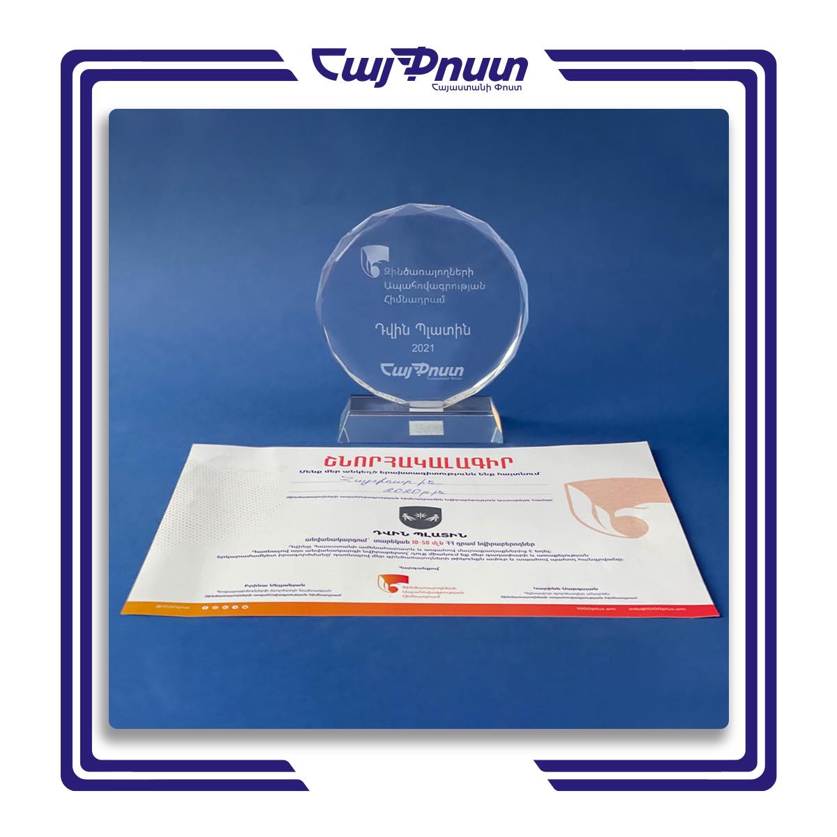 The Insurance Foundation For Servicemen Awarded HayPost With A the-insurance-foundation-for-servicemen-awarded-haypost-with-a